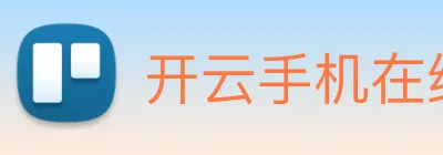 开云手机在线登陆入口 logo